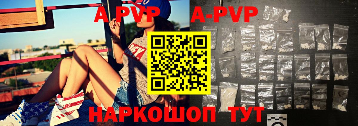 Alpha PVP Соль  APVP  Alpha-PVP Соль  Кисловодск  Вход с VPN 