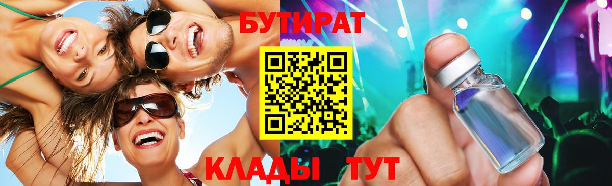 БУТИРАТ оксана Кисловодск