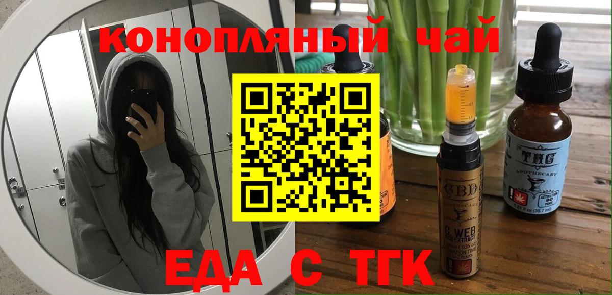 Печенье с ТГК конопля  Вход с VPN  Кисловодск 
