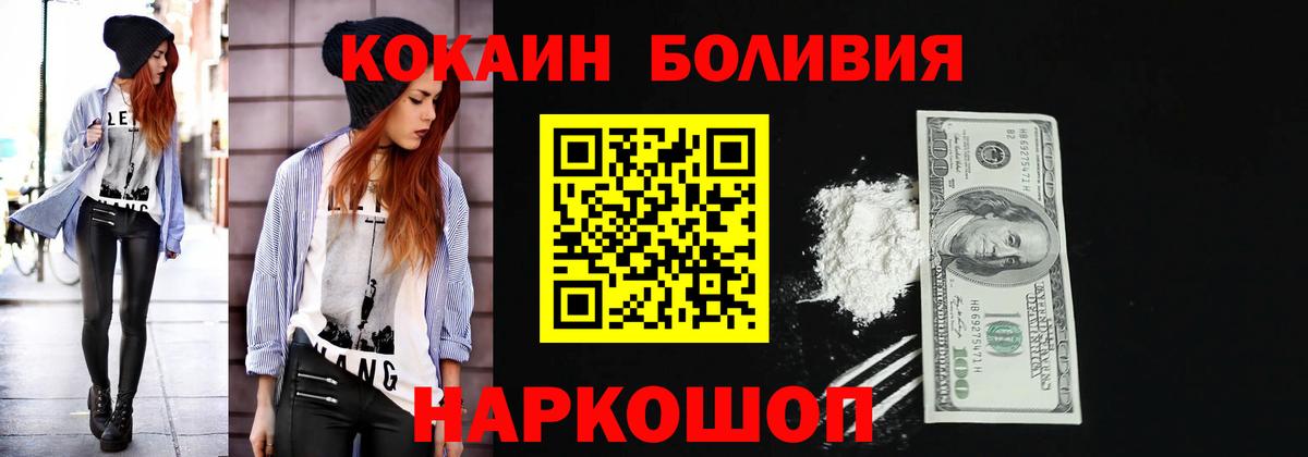 COCAIN Перу Кисловодск