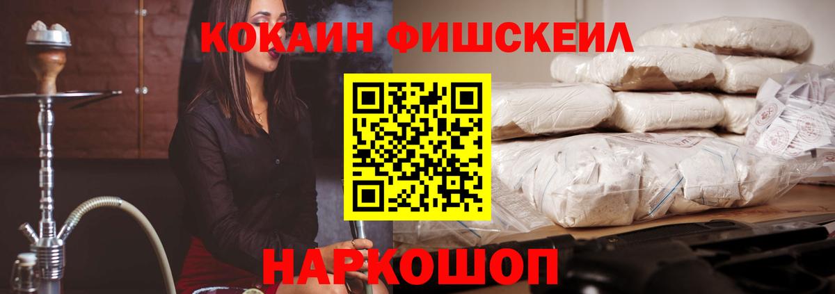 COCAIN 98%  Кисловодск  КОКАИН  Cocaine 98% 