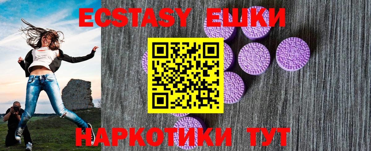 Кисловодск  Ecstasy  ЭКСТАЗИ 300 mg  хочу наркоту  Экстази VHQ  Вход с VPN 