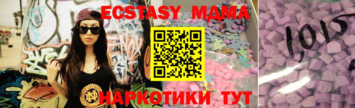 Ecstasy MDMA  ЭКСТАЗИ круглые  Ecstasy  даркнет какой сайт  Кисловодск  блэк спрут маркетплейс 