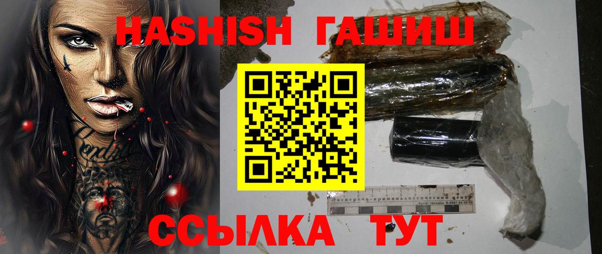 Гашиш гашик  Кисловодск  Гашиш VHQ 