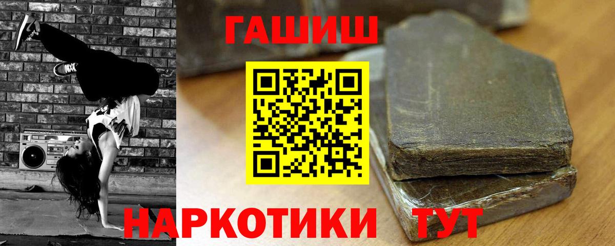 Кисловодск  ГАШИШ Изолятор  ГАШ 40% ТГК  Гашиш  Вход с VPN 