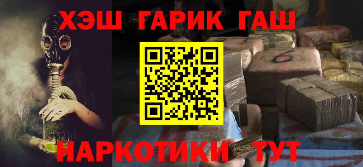 ГАШ  ГАШ  Кисловодск  КОКАИН  Альфа ПВП СОЛЬ кристаллы  Вход с VPN  МЕФ   МАРИХУАНА 