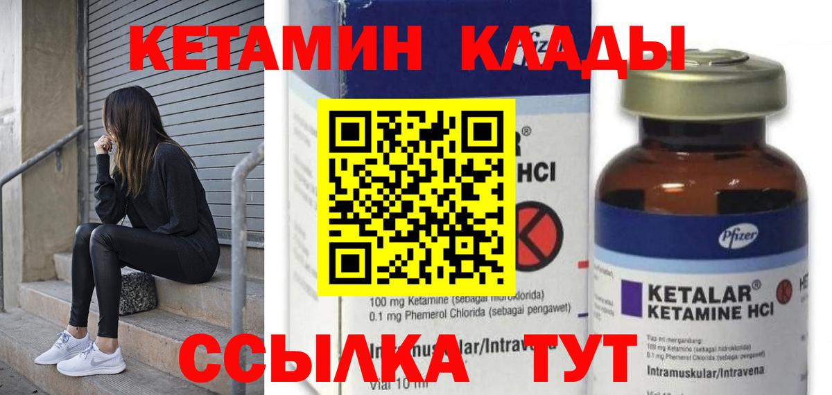 КЕТАМИН VHQ  КЕТАМИН ketamine  Вход с VPN  Кисловодск 
