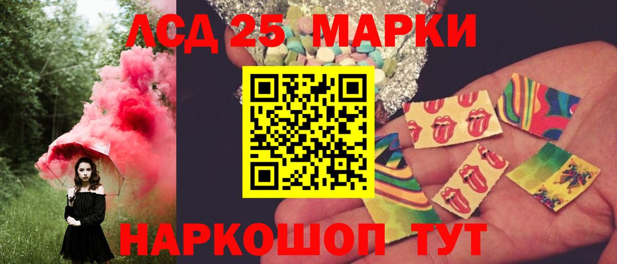 LSD-25 экстази кислота  Лсд 25 экстази ecstasy  Кисловодск  Вход с VPN 