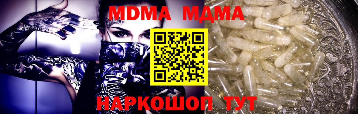 МДМА VHQ  MDMA кристаллы  Кисловодск 