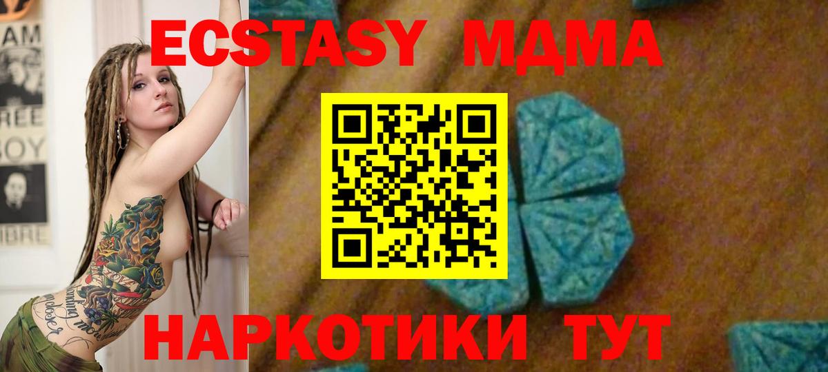 МДМА VHQ Кисловодск