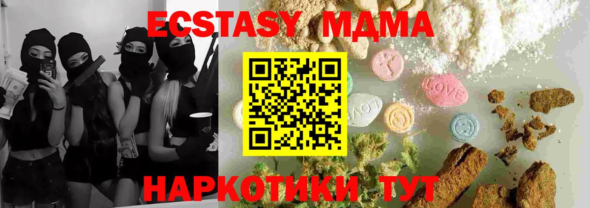 МДМА  MDMA VHQ  Вход с VPN  Кисловодск 