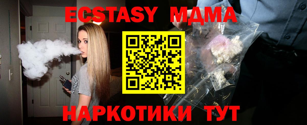 MDMA Molly Кисловодск