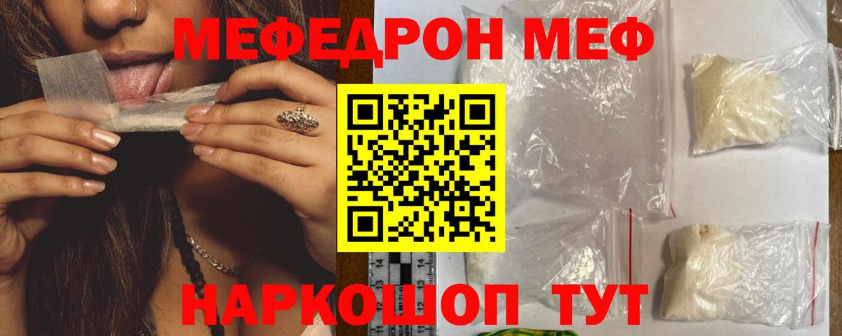 Мефедрон  Мефедрон VHQ  Вход с VPN  где найти   Кисловодск  МЕФ mephedrone  МЕФ 