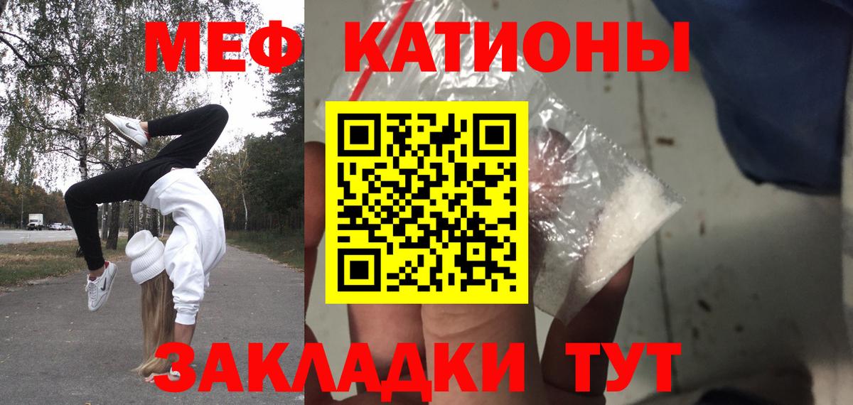 Меф мяу мяу кристаллы Кисловодск