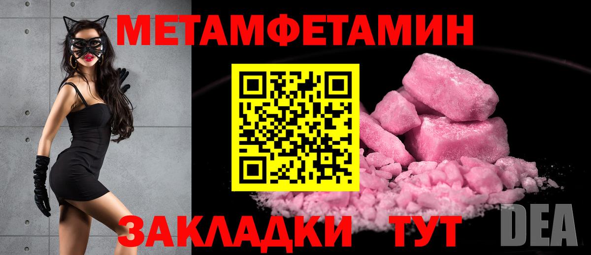 Метамфетамин мет  МЕТАМФЕТАМИН  Кисловодск 