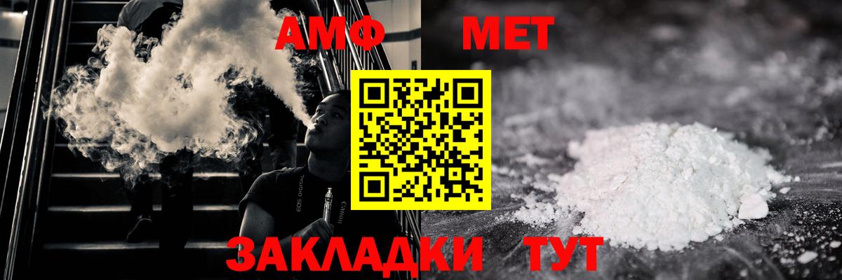 Первитин винт Кисловодск