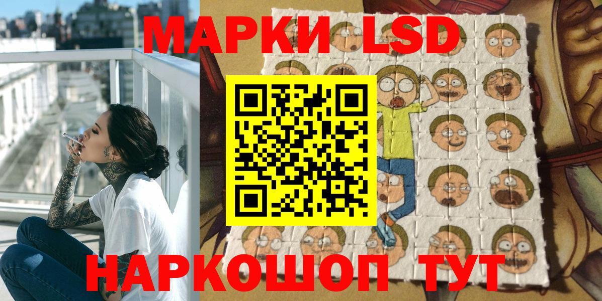 Наркотические марки 1,8мг Кисловодск