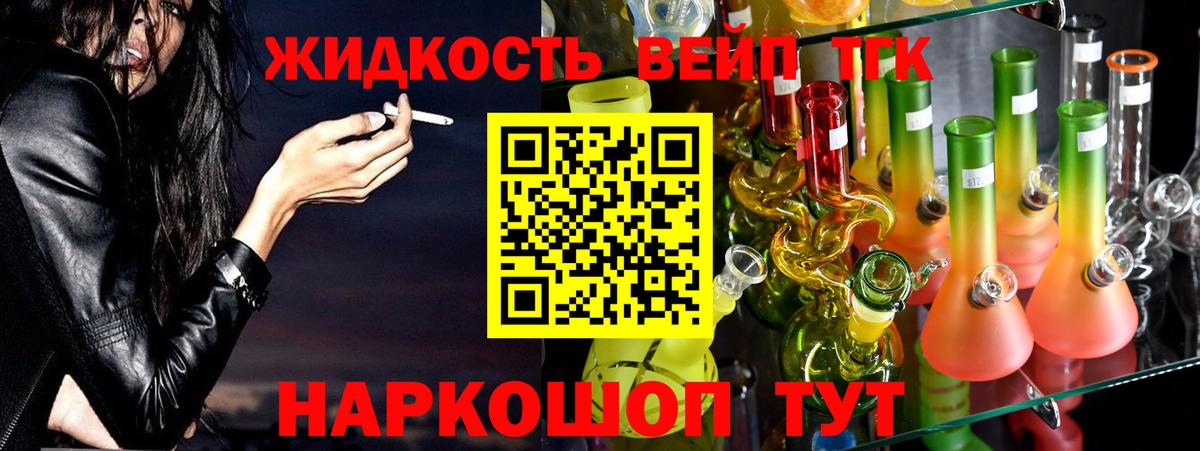 Дистиллят ТГК гашишное масло  Вход с VPN  Кисловодск  Дистиллят ТГК вейп с тгк 