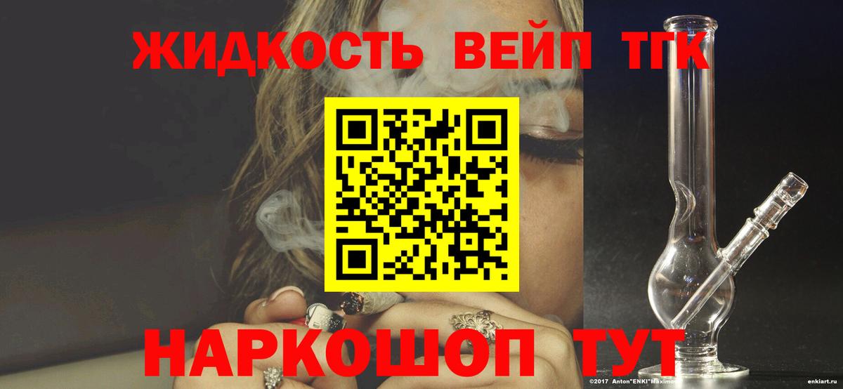 ТГК Wax  Кисловодск  Дистиллят ТГК вейп 