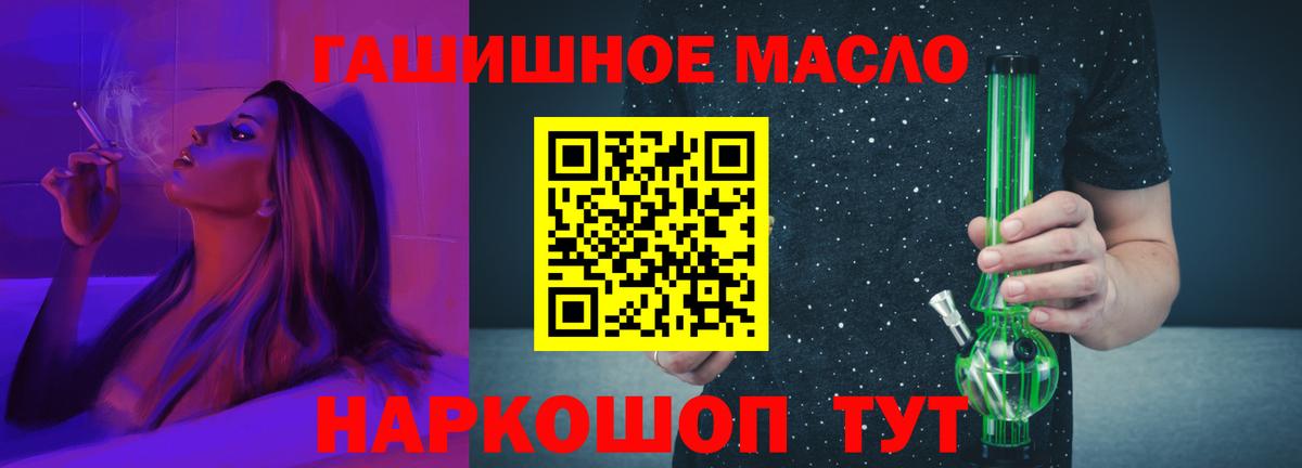 ТГК вейп с тгк Кисловодск