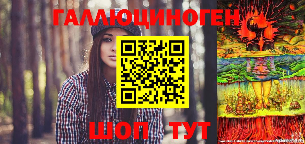 Псилоцибиновые грибы ЛСД  Вход с VPN  Кисловодск 